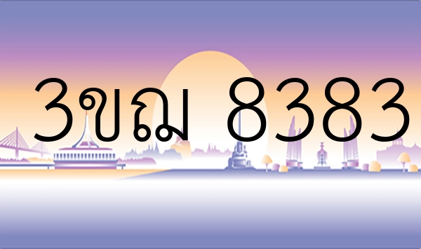 3ขฌ 8383